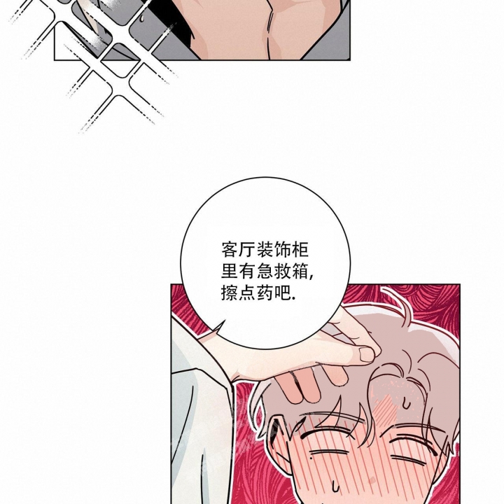 《合租房的爱情故事》漫画最新章节第9话免费下拉式在线观看章节第【38】张图片