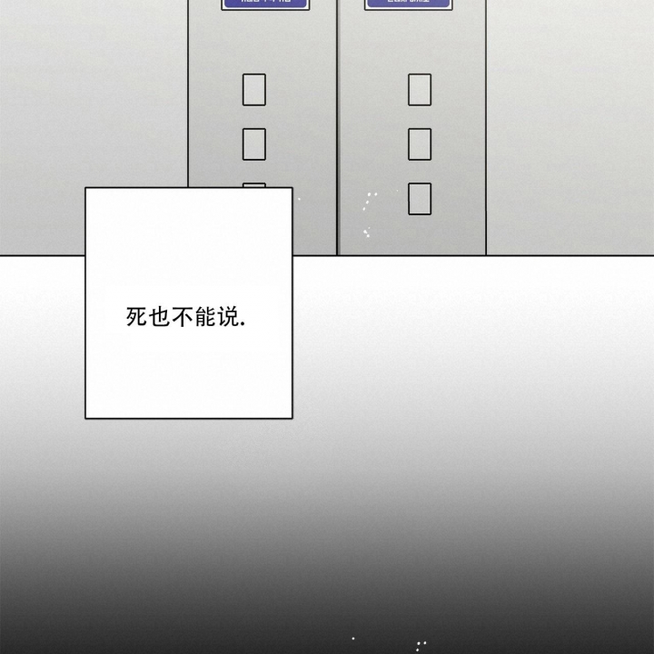 《合租房的爱情故事》漫画最新章节第16话免费下拉式在线观看章节第【28】张图片