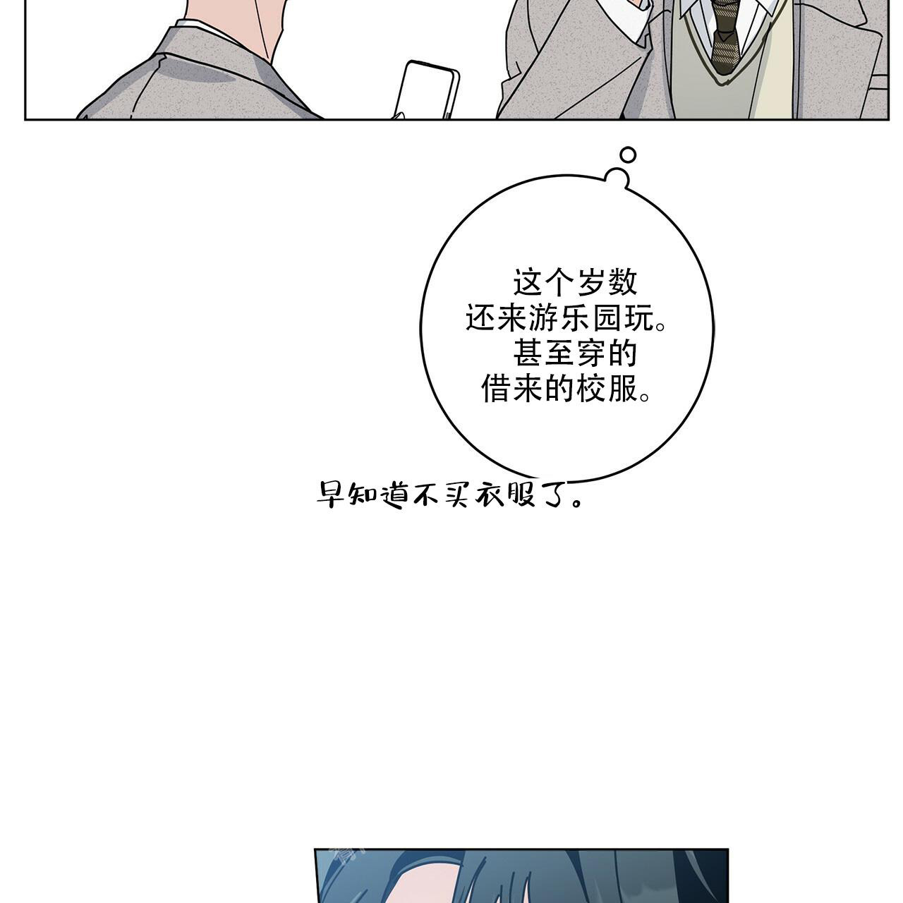 《合租房的爱情故事》漫画最新章节第59话免费下拉式在线观看章节第【33】张图片