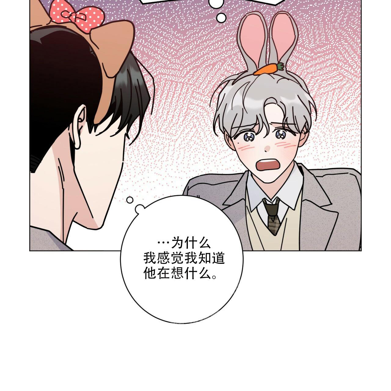 《合租房的爱情故事》漫画最新章节第60话免费下拉式在线观看章节第【39】张图片