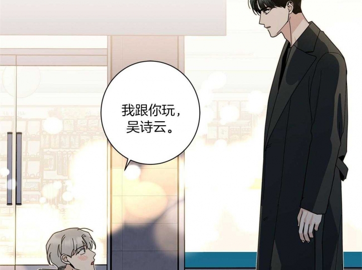 《合租房的爱情故事》漫画最新章节第26话免费下拉式在线观看章节第【30】张图片