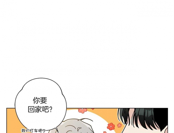 《合租房的爱情故事》漫画最新章节第26话免费下拉式在线观看章节第【44】张图片