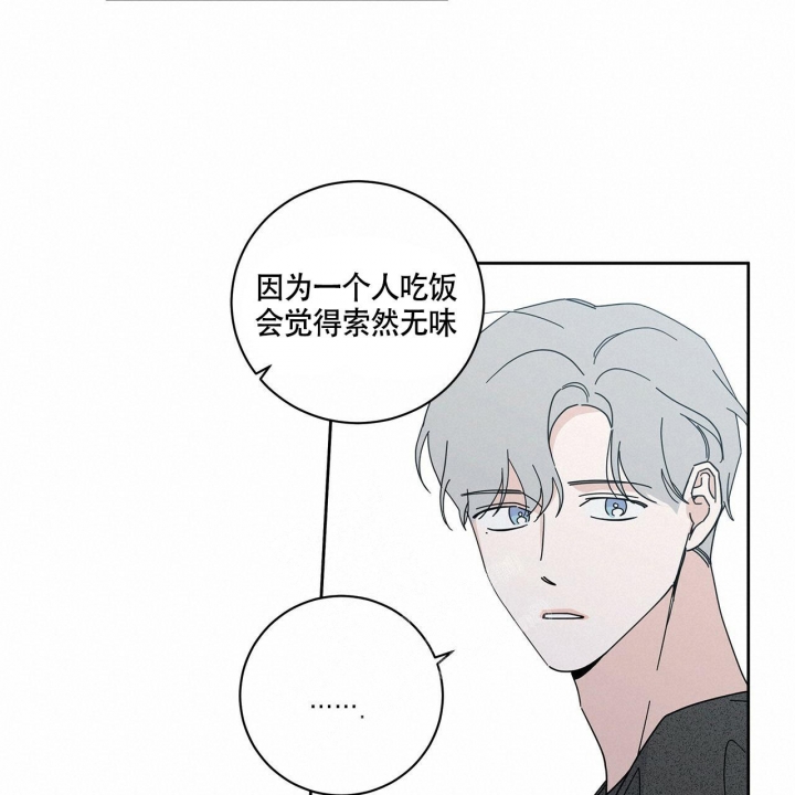 《合租房的爱情故事》漫画最新章节第6话免费下拉式在线观看章节第【60】张图片