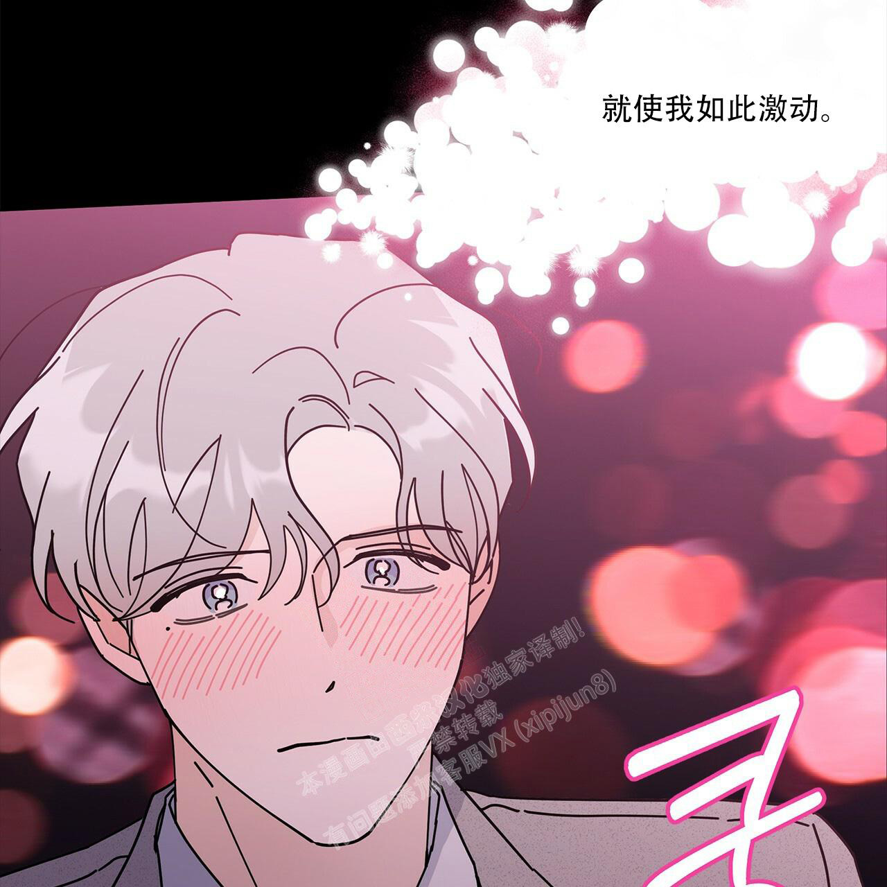 《合租房的爱情故事》漫画最新章节第62话免费下拉式在线观看章节第【4】张图片