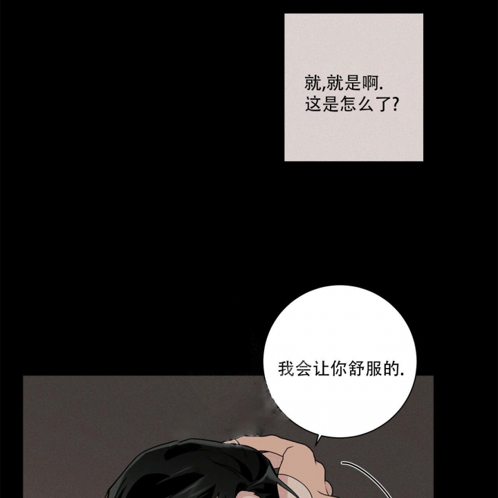 《合租房的爱情故事》漫画最新章节第19话免费下拉式在线观看章节第【19】张图片