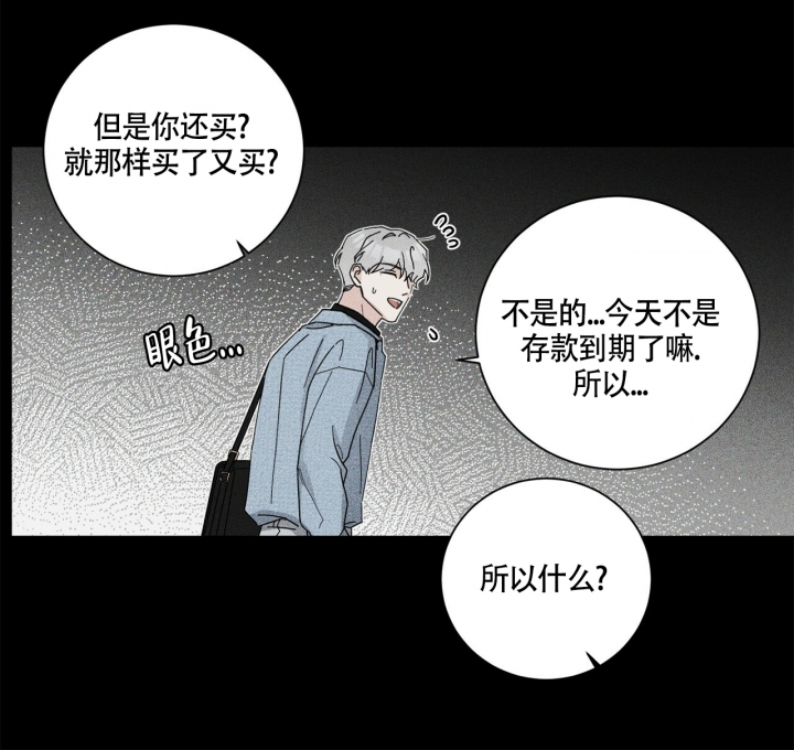 《合租房的爱情故事》漫画最新章节第1话免费下拉式在线观看章节第【79】张图片