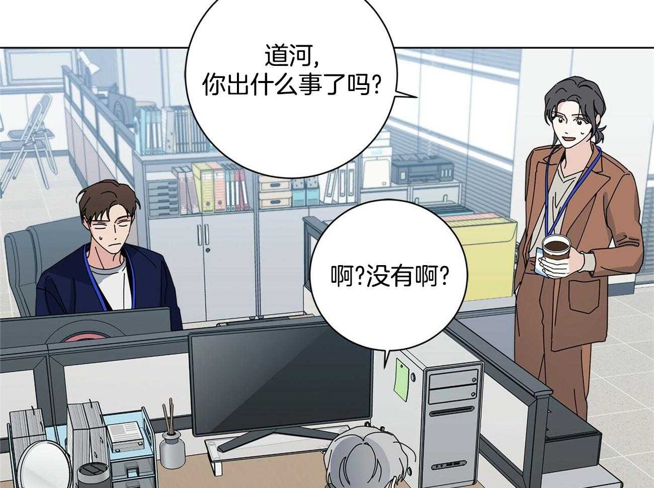 《合租房的爱情故事》漫画最新章节第43话免费下拉式在线观看章节第【42】张图片