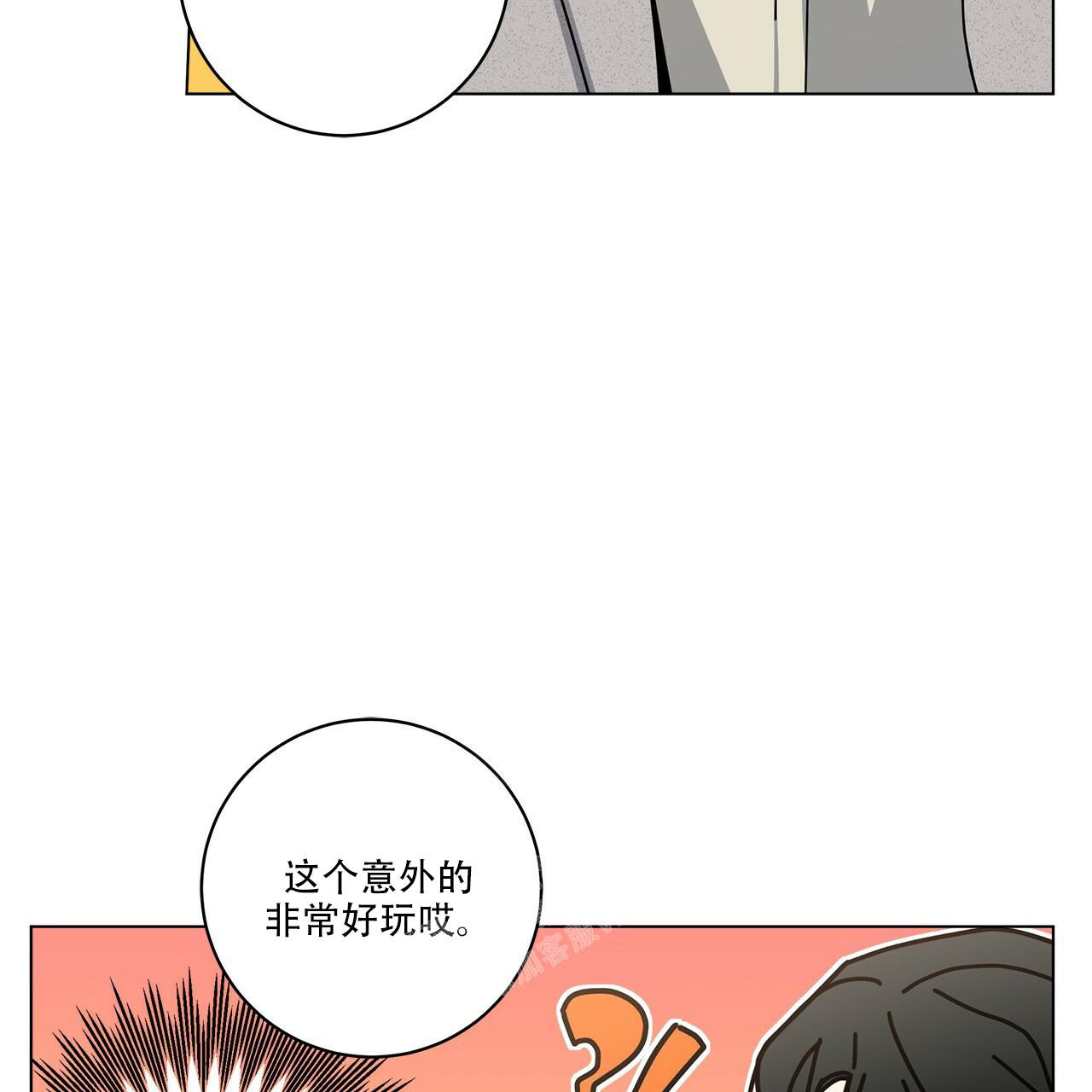 《合租房的爱情故事》漫画最新章节第59话免费下拉式在线观看章节第【75】张图片