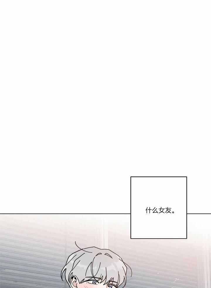 《合租房的爱情故事》漫画最新章节第55话免费下拉式在线观看章节第【1】张图片