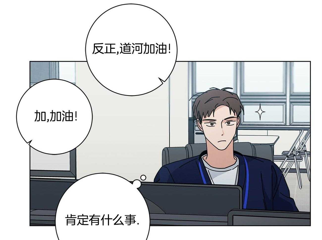 《合租房的爱情故事》漫画最新章节第43话免费下拉式在线观看章节第【59】张图片