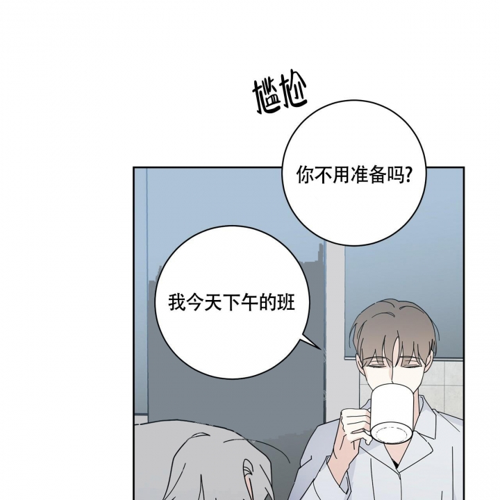 《合租房的爱情故事》漫画最新章节第6话免费下拉式在线观看章节第【54】张图片