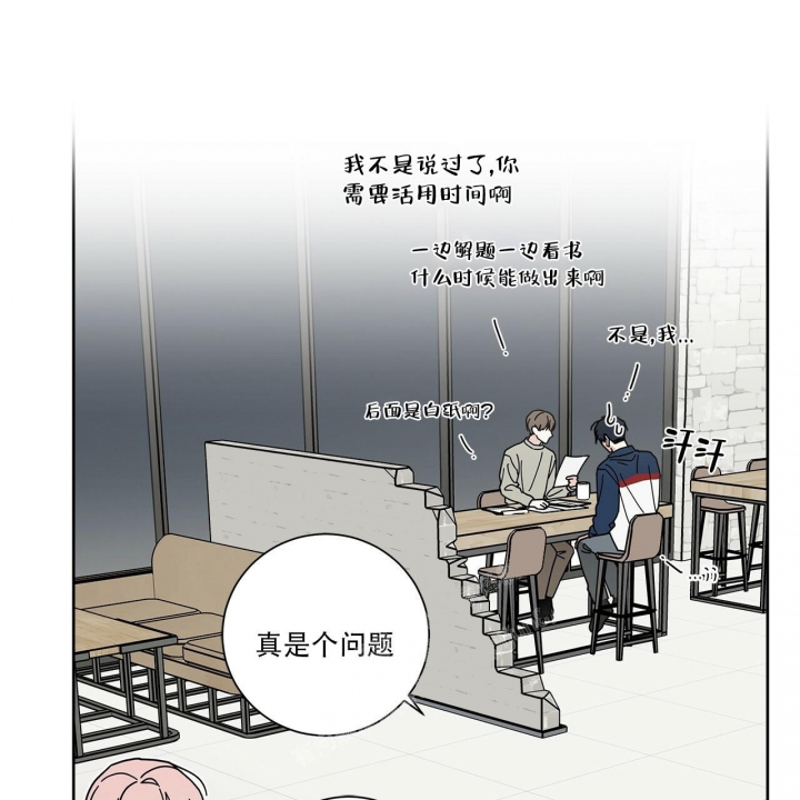 《合租房的爱情故事》漫画最新章节第18话免费下拉式在线观看章节第【5】张图片