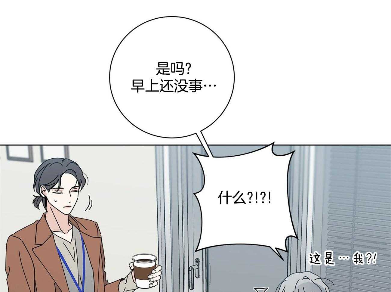 《合租房的爱情故事》漫画最新章节第43话免费下拉式在线观看章节第【47】张图片