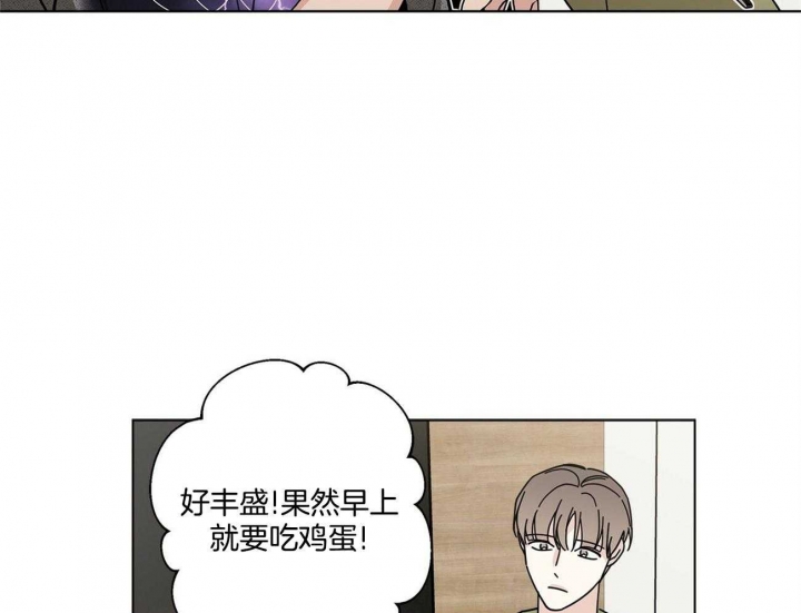 《合租房的爱情故事》漫画最新章节第36话免费下拉式在线观看章节第【16】张图片