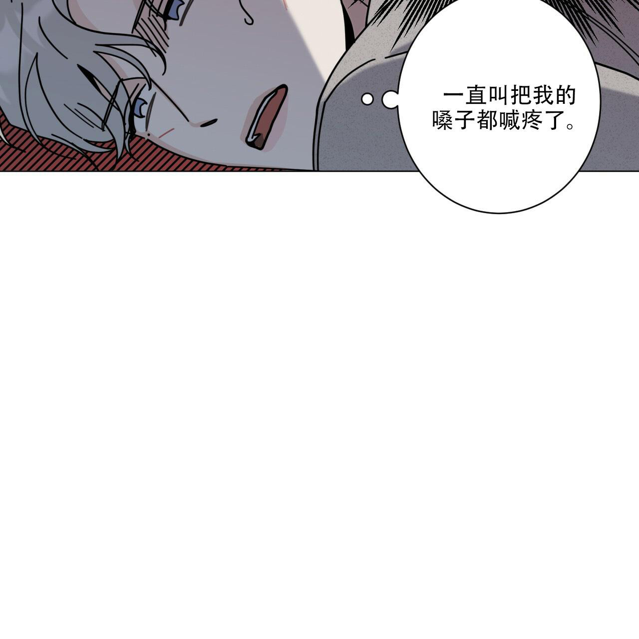 《合租房的爱情故事》漫画最新章节第60话免费下拉式在线观看章节第【6】张图片