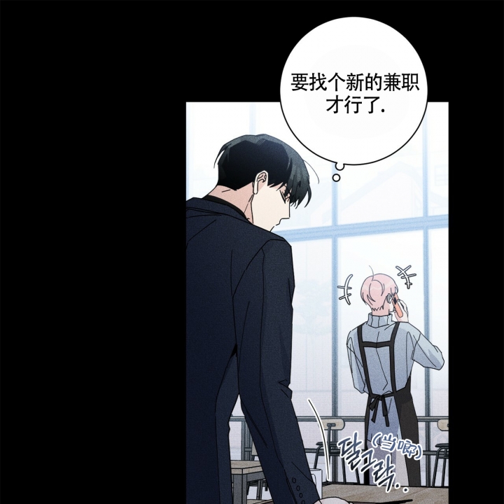 《合租房的爱情故事》漫画最新章节第3话免费下拉式在线观看章节第【51】张图片