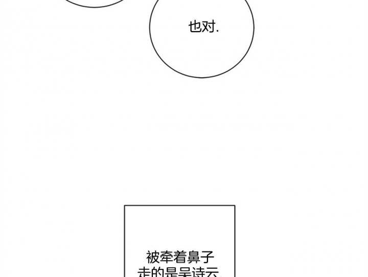 《合租房的爱情故事》漫画最新章节第38话免费下拉式在线观看章节第【3】张图片