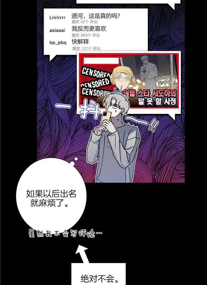 《合租房的爱情故事》漫画最新章节第48话免费下拉式在线观看章节第【13】张图片