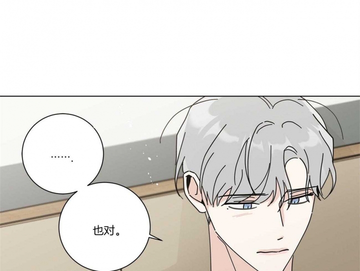 《合租房的爱情故事》漫画最新章节第30话免费下拉式在线观看章节第【42】张图片