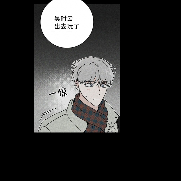 《合租房的爱情故事》漫画最新章节第18话免费下拉式在线观看章节第【33】张图片