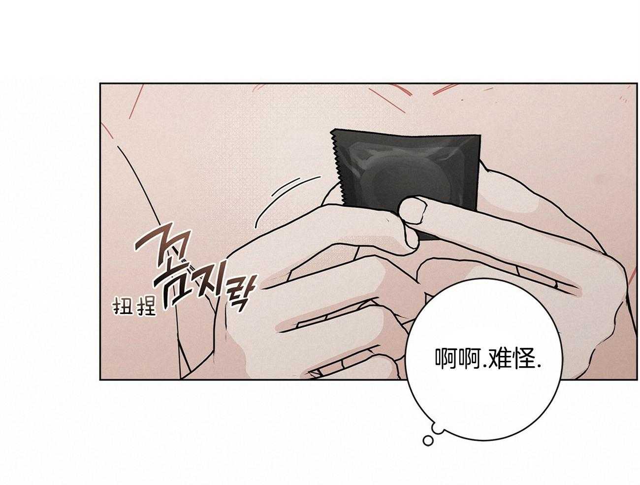 《合租房的爱情故事》漫画最新章节第44话免费下拉式在线观看章节第【30】张图片