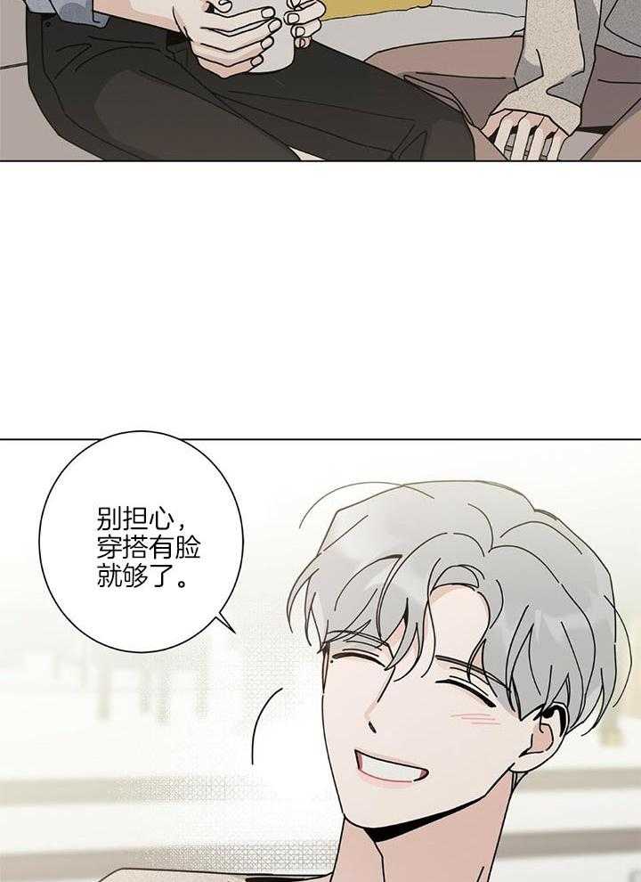 《合租房的爱情故事》漫画最新章节第47话免费下拉式在线观看章节第【29】张图片