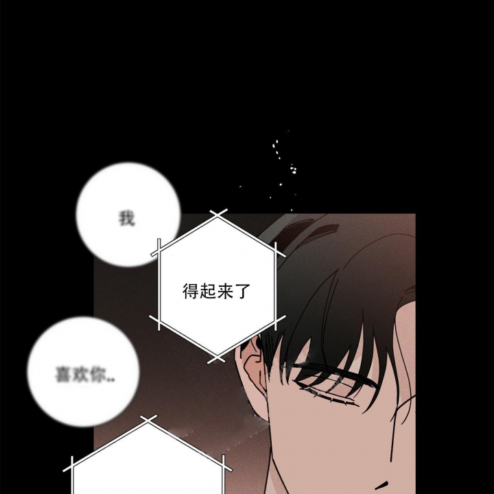 《合租房的爱情故事》漫画最新章节第19话免费下拉式在线观看章节第【29】张图片