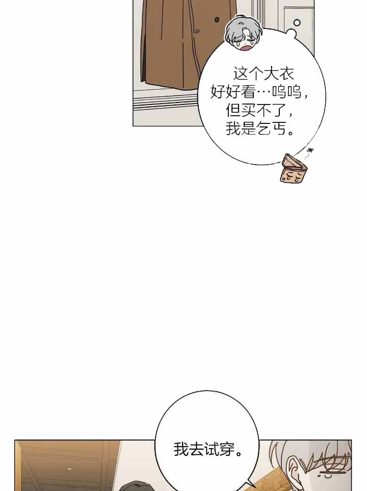 《合租房的爱情故事》漫画最新章节第57话免费下拉式在线观看章节第【16】张图片