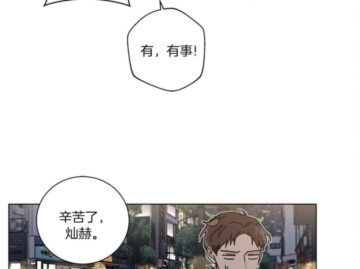 《合租房的爱情故事》漫画最新章节第23话免费下拉式在线观看章节第【35】张图片