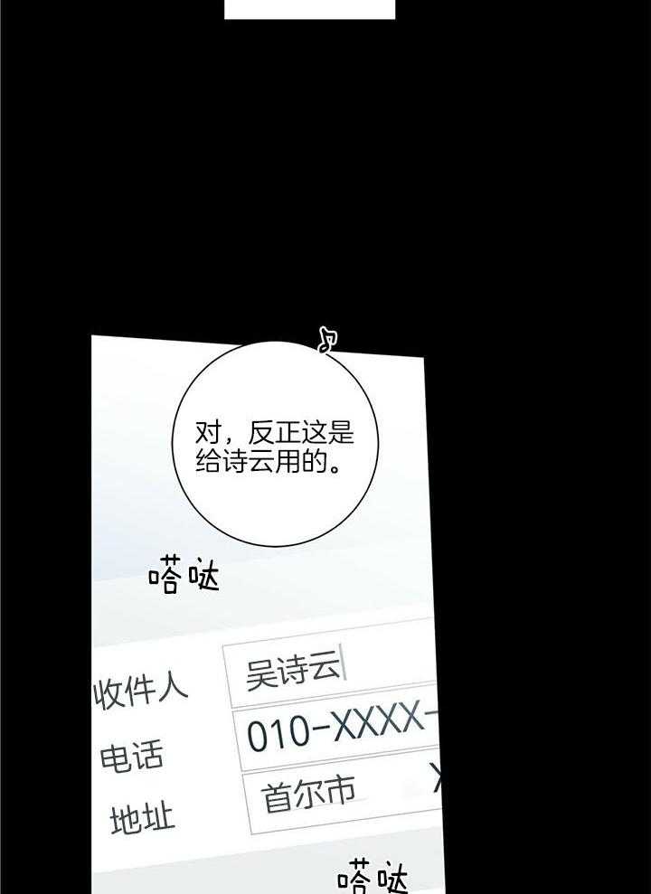 《合租房的爱情故事》漫画最新章节第48话免费下拉式在线观看章节第【14】张图片