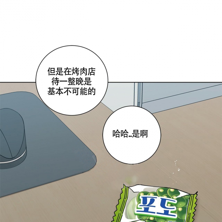 《合租房的爱情故事》漫画最新章节第21话免费下拉式在线观看章节第【43】张图片