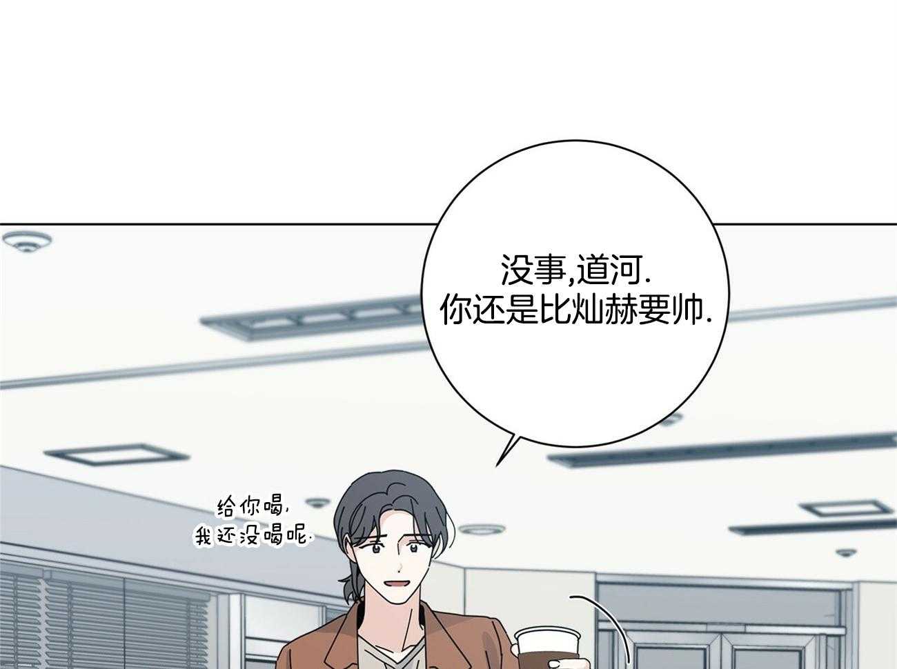 《合租房的爱情故事》漫画最新章节第43话免费下拉式在线观看章节第【51】张图片