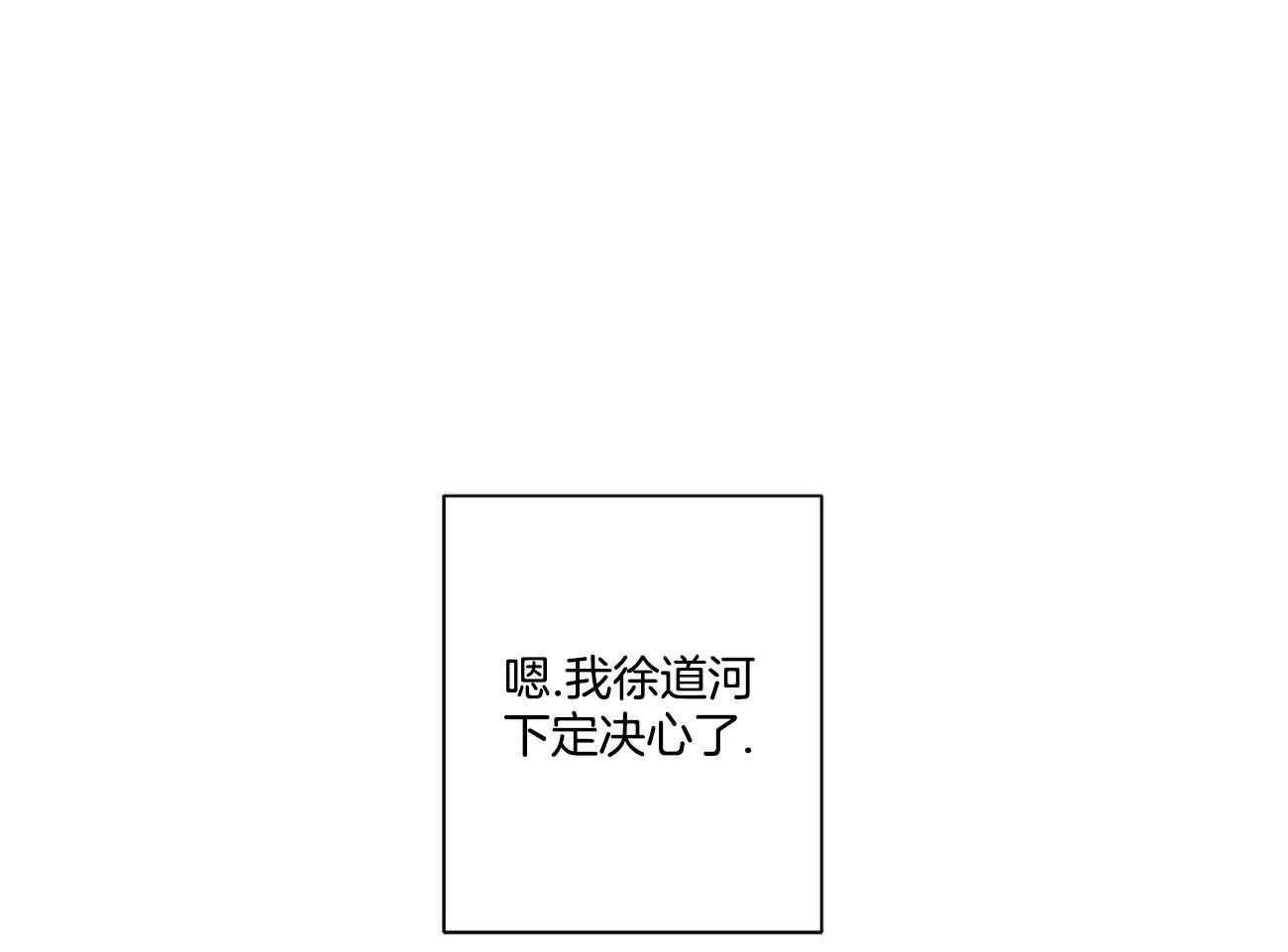 《合租房的爱情故事》漫画最新章节第44话免费下拉式在线观看章节第【10】张图片