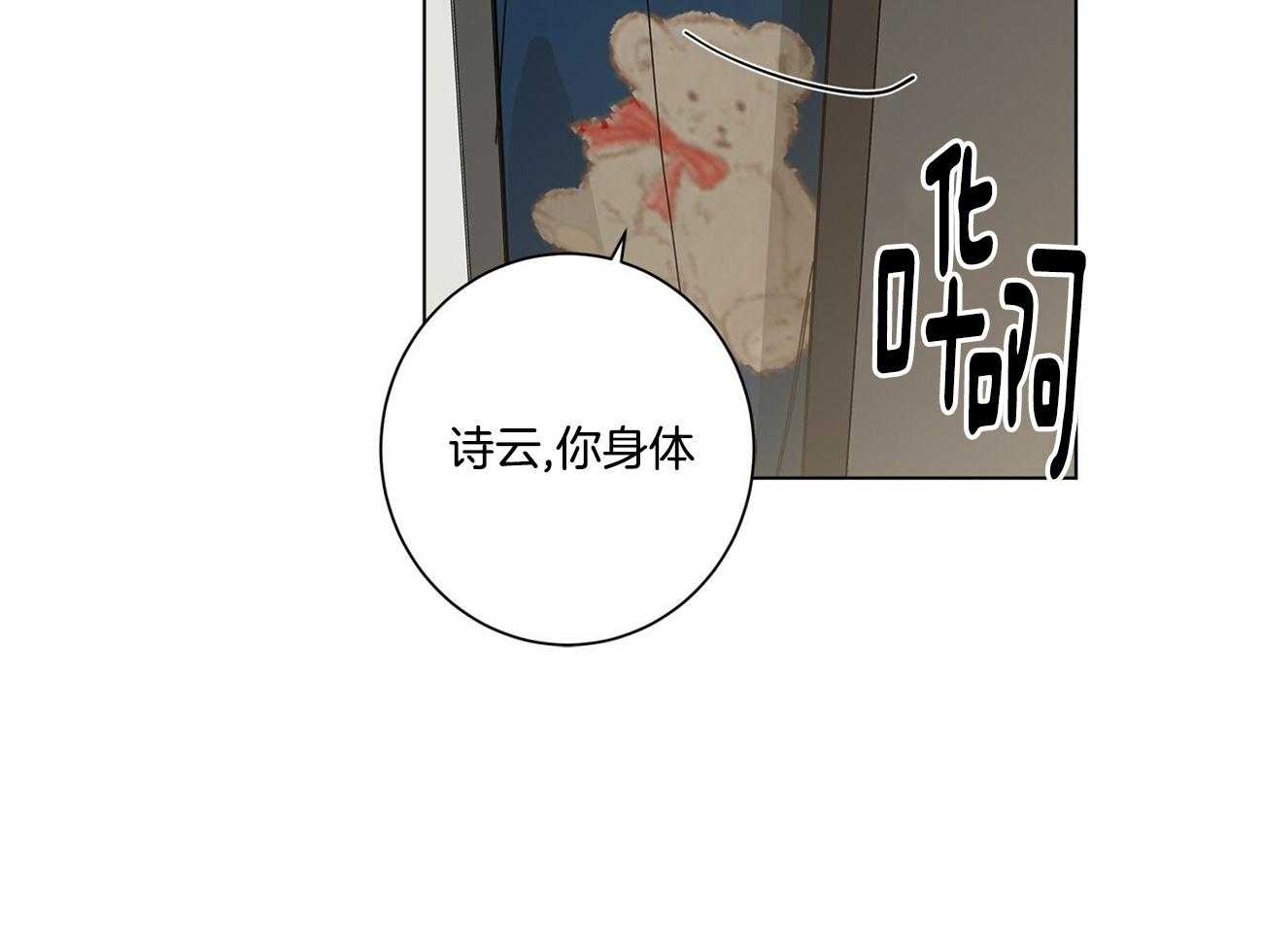 《合租房的爱情故事》漫画最新章节第42话免费下拉式在线观看章节第【5】张图片