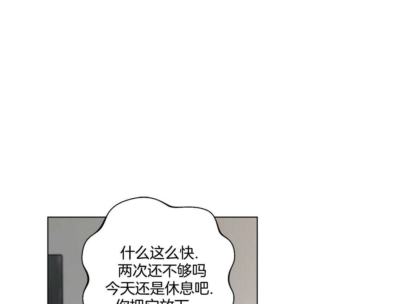 《合租房的爱情故事》漫画最新章节第44话免费下拉式在线观看章节第【20】张图片