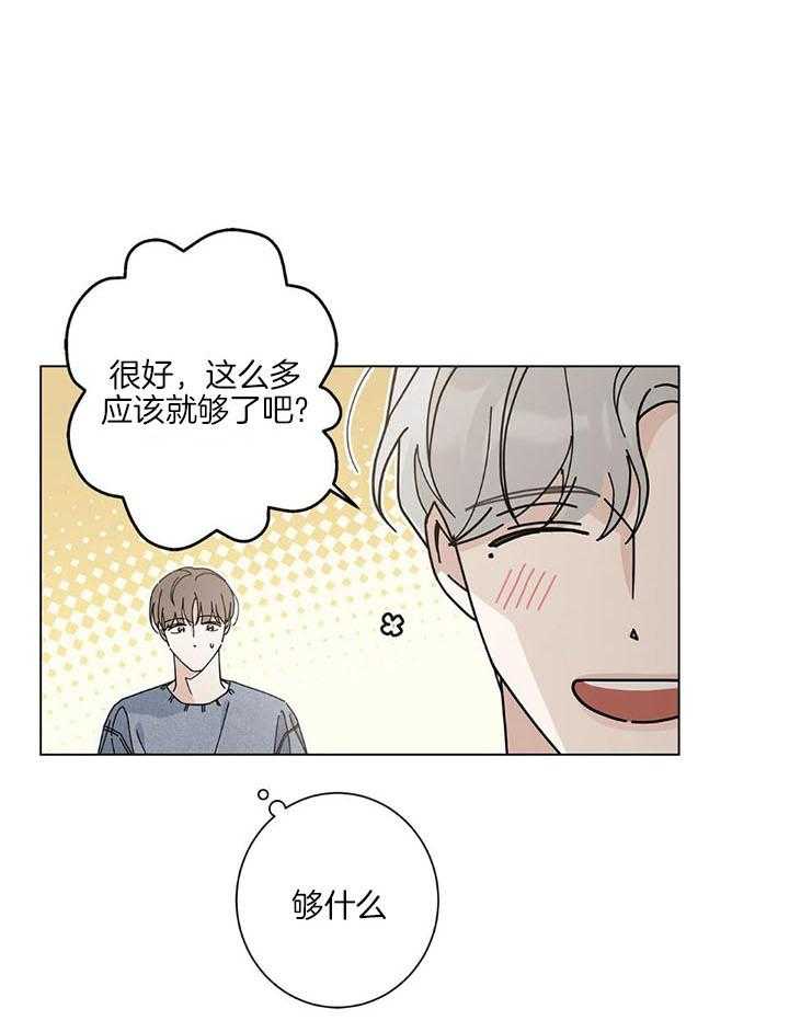 《合租房的爱情故事》漫画最新章节第47话免费下拉式在线观看章节第【1】张图片