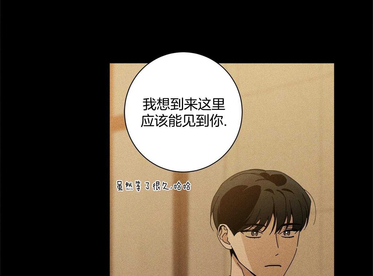 《合租房的爱情故事》漫画最新章节第44话免费下拉式在线观看章节第【53】张图片