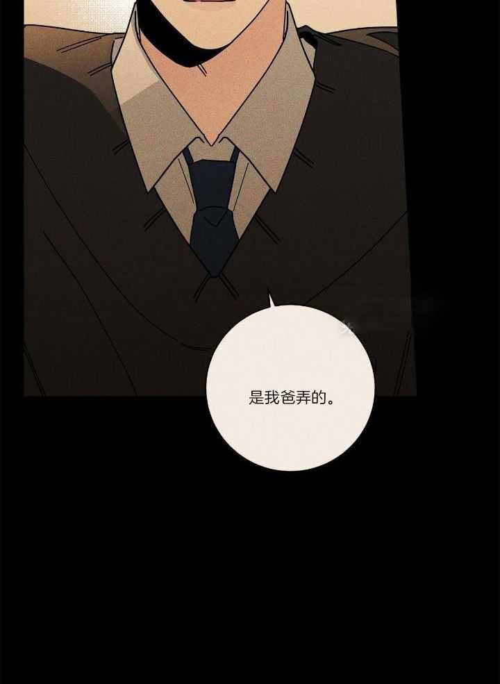 《合租房的爱情故事》漫画最新章节第53话免费下拉式在线观看章节第【30】张图片