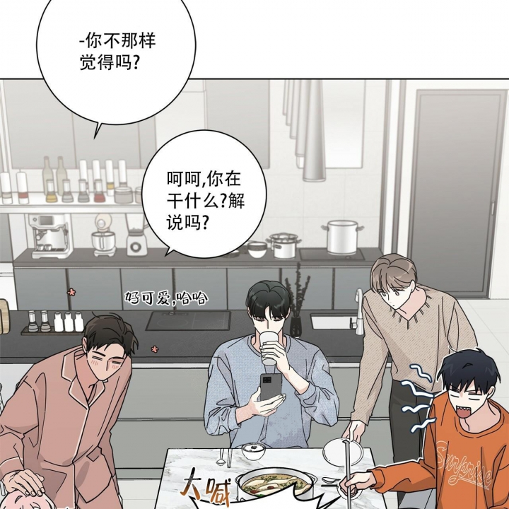 《合租房的爱情故事》漫画最新章节第13话免费下拉式在线观看章节第【14】张图片