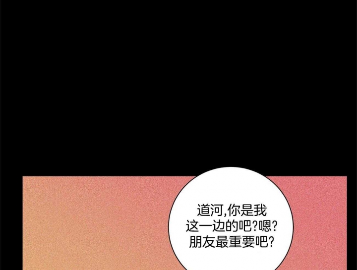 《合租房的爱情故事》漫画最新章节第38话免费下拉式在线观看章节第【54】张图片