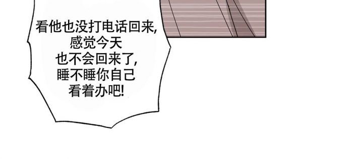 《合租房的爱情故事》漫画最新章节第4话免费下拉式在线观看章节第【27】张图片