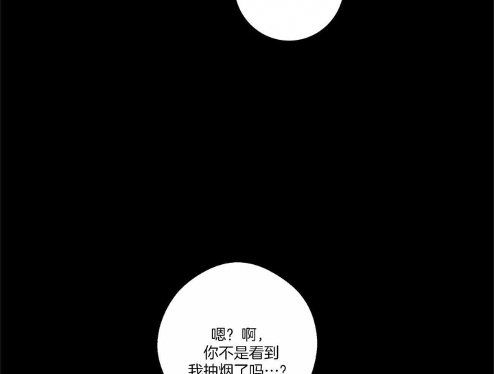 《合租房的爱情故事》漫画最新章节第31话免费下拉式在线观看章节第【39】张图片