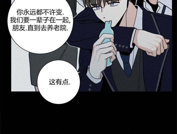 《合租房的爱情故事》漫画最新章节第38话免费下拉式在线观看章节第【56】张图片