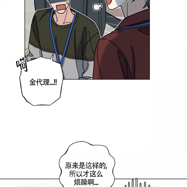 《合租房的爱情故事》漫画最新章节第21话免费下拉式在线观看章节第【38】张图片