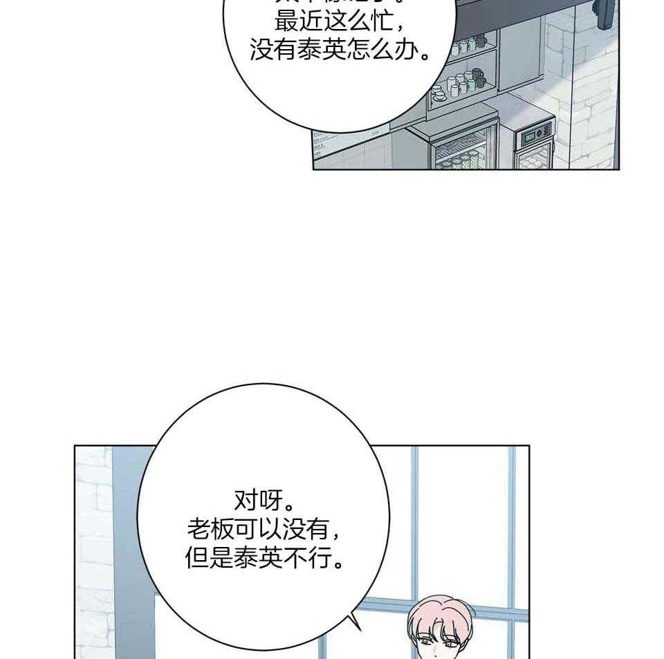 《合租房的爱情故事》漫画最新章节第48话免费下拉式在线观看章节第【22】张图片