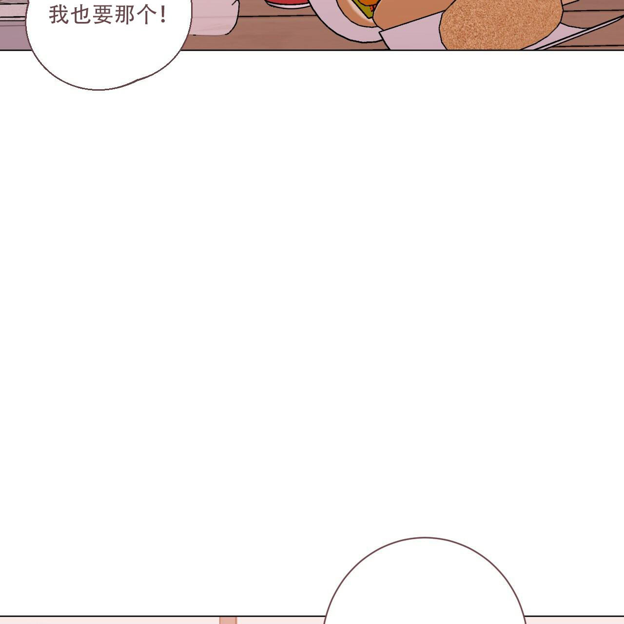 《合租房的爱情故事》漫画最新章节第60话免费下拉式在线观看章节第【12】张图片