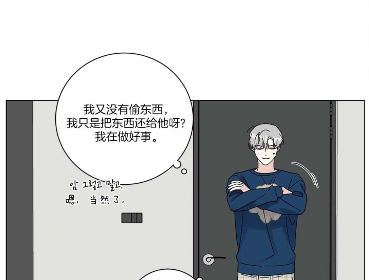 《合租房的爱情故事》漫画最新章节第32话免费下拉式在线观看章节第【29】张图片