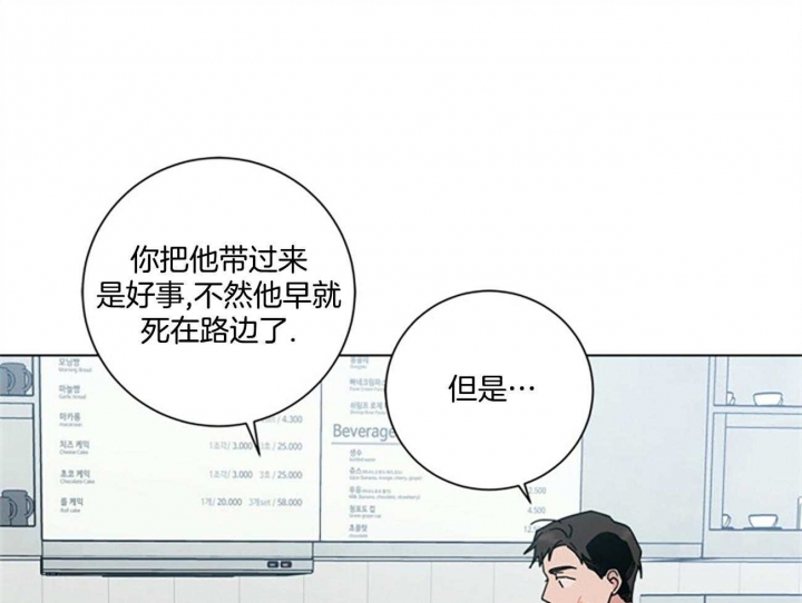 《合租房的爱情故事》漫画最新章节第38话免费下拉式在线观看章节第【1】张图片