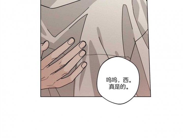 《合租房的爱情故事》漫画最新章节第34话免费下拉式在线观看章节第【27】张图片