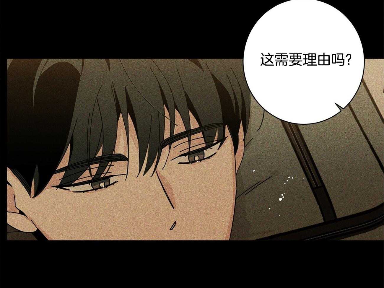 《合租房的爱情故事》漫画最新章节第45话免费下拉式在线观看章节第【9】张图片